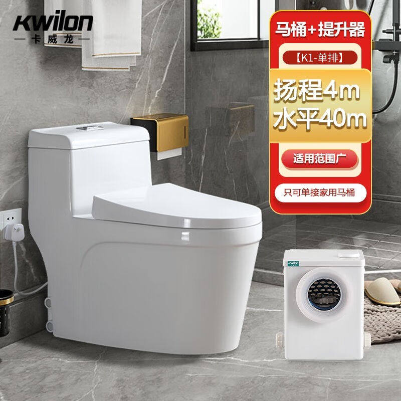 卡威龙(kaweilong)电动粉碎马桶污水提升器坐便器一体隐藏式别