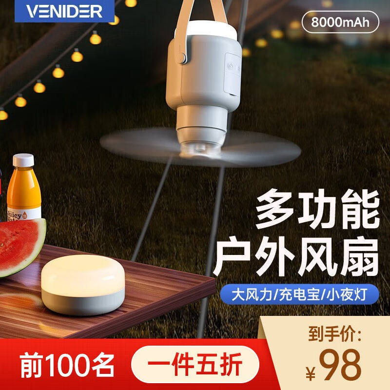 VENIDER小吊扇床上学生宿舍床上婴儿蚊帐吊顶小型风扇大风力充电属于什么档次？