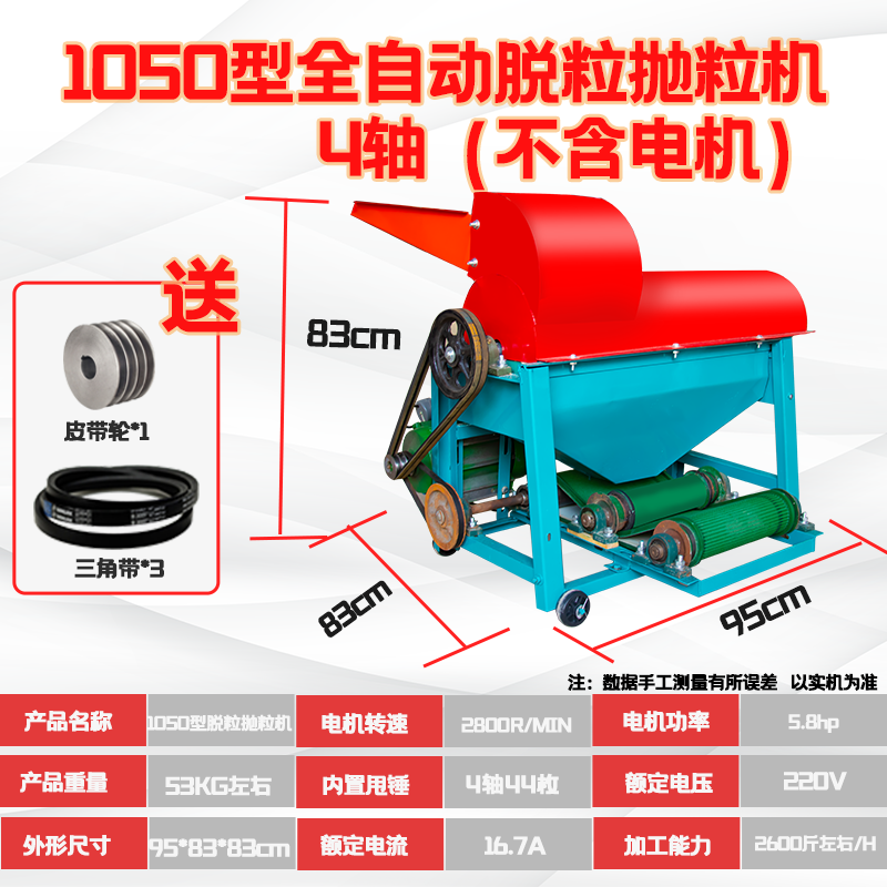 艾斯分迪加厚家用小型打玉米脱粒机全自动刨笣包谷棒子剥离器220V怎么看?