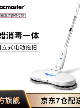 Vacmaster美国卫玛仕家用电动拖把手持无线洗地机木地板打蜡抛光