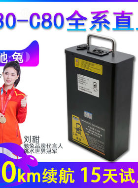 驰兔九号电动车电池C30LiteC60C80升级大容量增程改装锂电池c30c4
