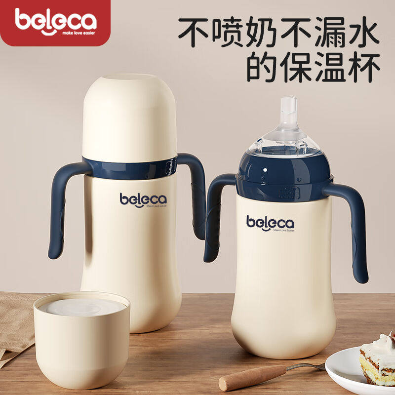 贝乐嘉beleca婴儿保温奶瓶带吸管大宝宝夜奶恒温儿童保温杯水杯【怎么样,好用不?