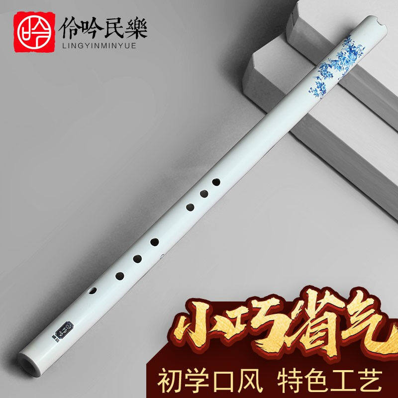 伶吟短萧乐器初学入门成人零基础紫竹洞箫八孔一节素箫短箫白色青怎么看?