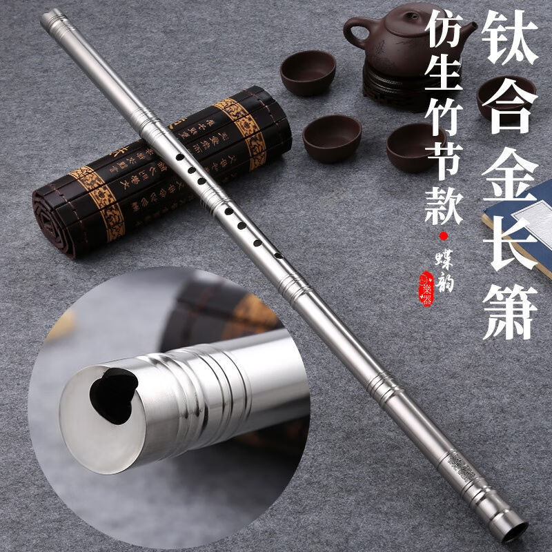 蝶韵钛合金长箫萧乐器蝶韵专业精制演奏级洞箫大音量高音准初学竹怎么样,好用不?