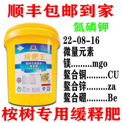 KAKB桉肥王桉树专用肥省工丸高浓度缓释复合肥大粒丸懒人肥高效省