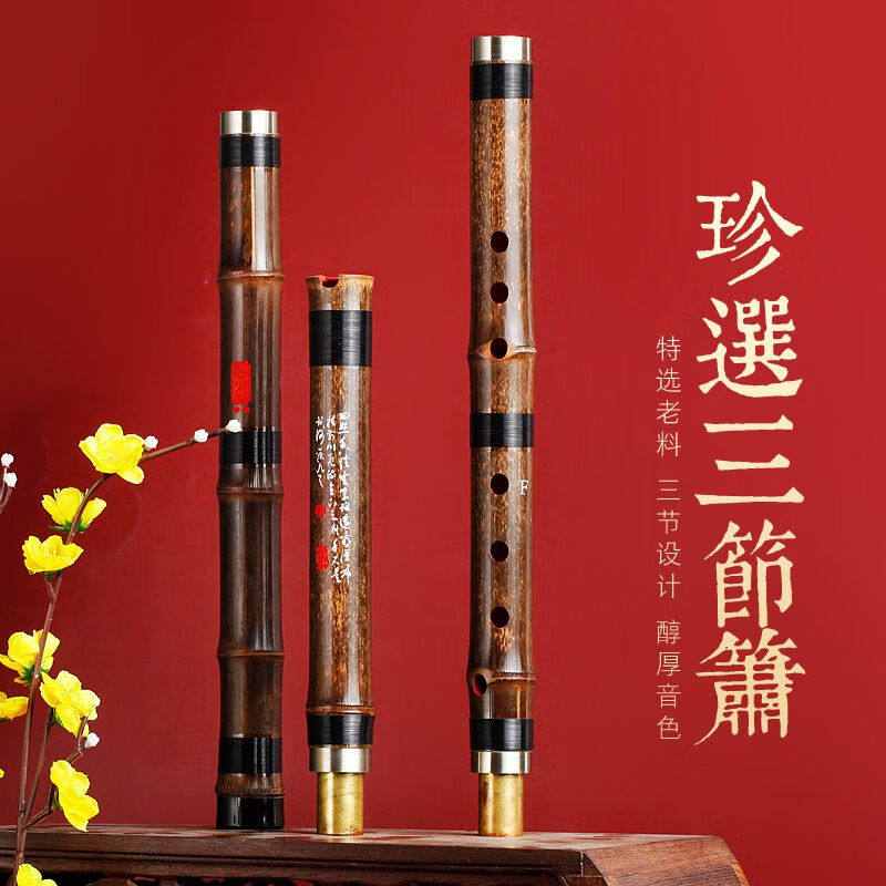 伶吟珍品紫竹三节箫洞箫专业演奏级八孔萧乐器优质老竹萧8孔反手G使用感如何?