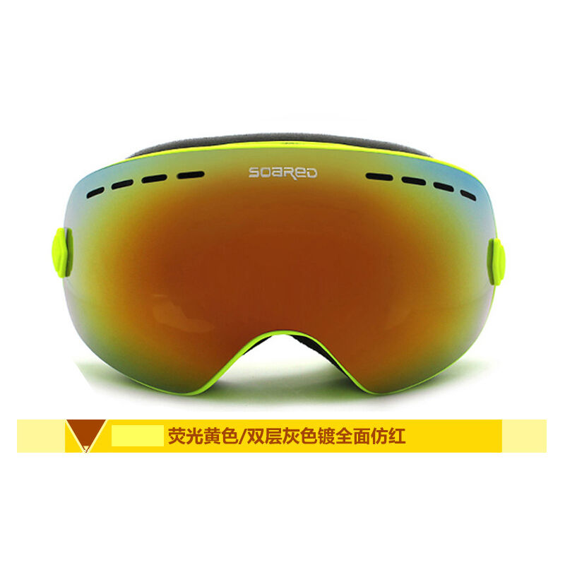 SOARED大球面雪镜成人男女双层防雾防风护目镜单双板滑雪眼镜可卡