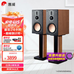 HiVi 惠威 D8.1高保真8英寸书架音箱2.0发烧无源蓝牙功放电视音