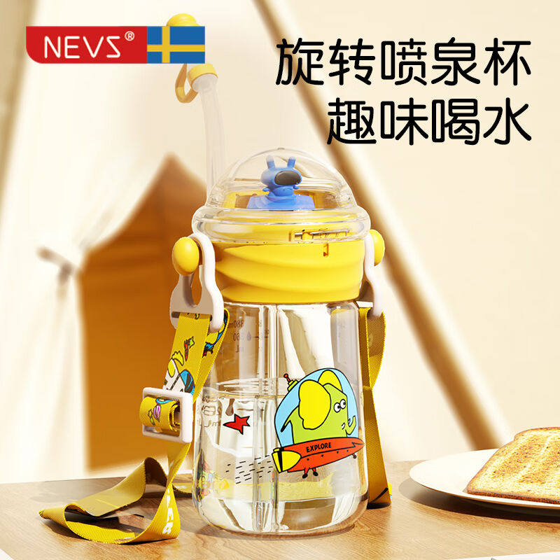 NEVS儿童水杯宝宝吸管杯幼儿园小学生喝水外出直饮水壶家用魔法喷高性价比高么？