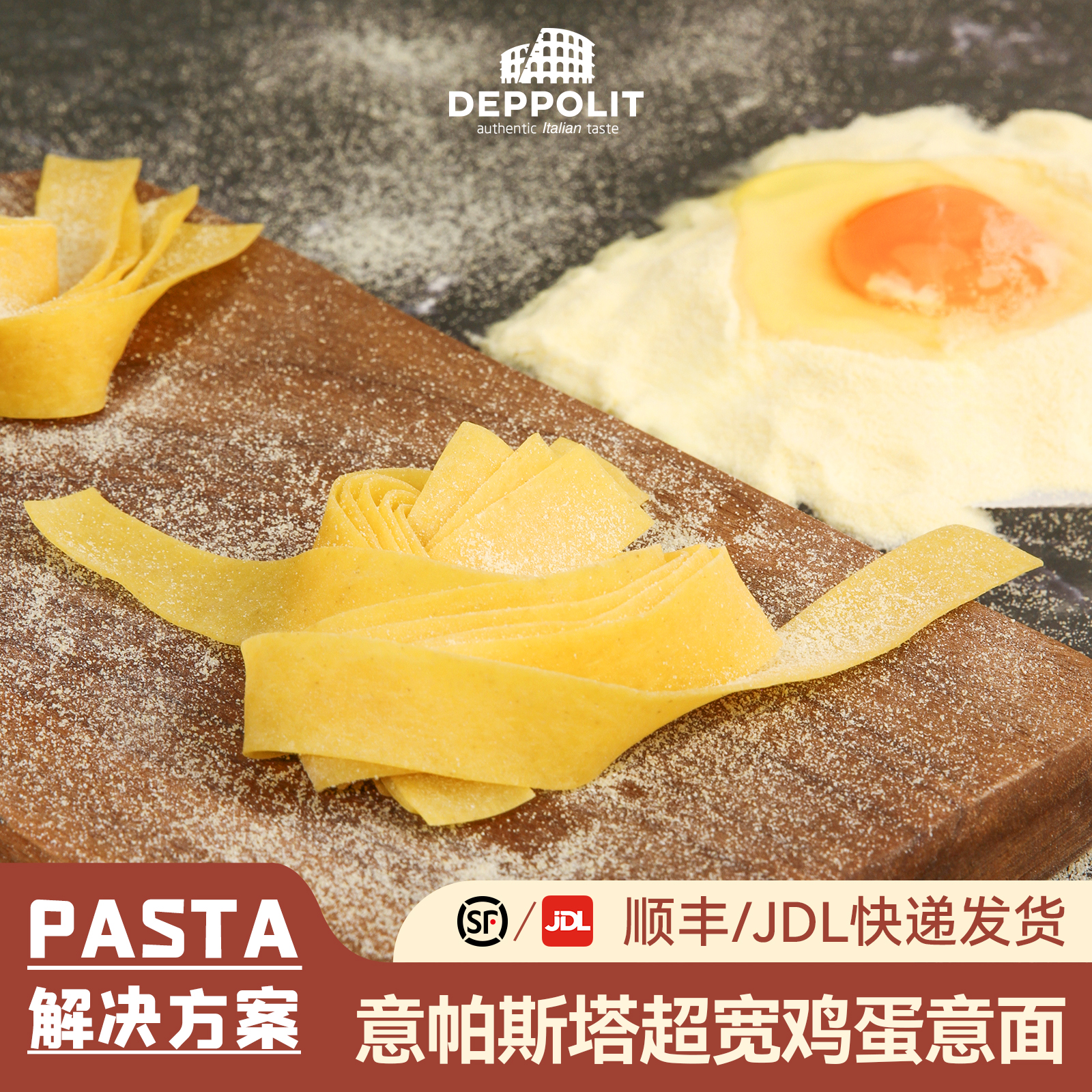 商用超宽鸡蛋意面手工意面2.5kg