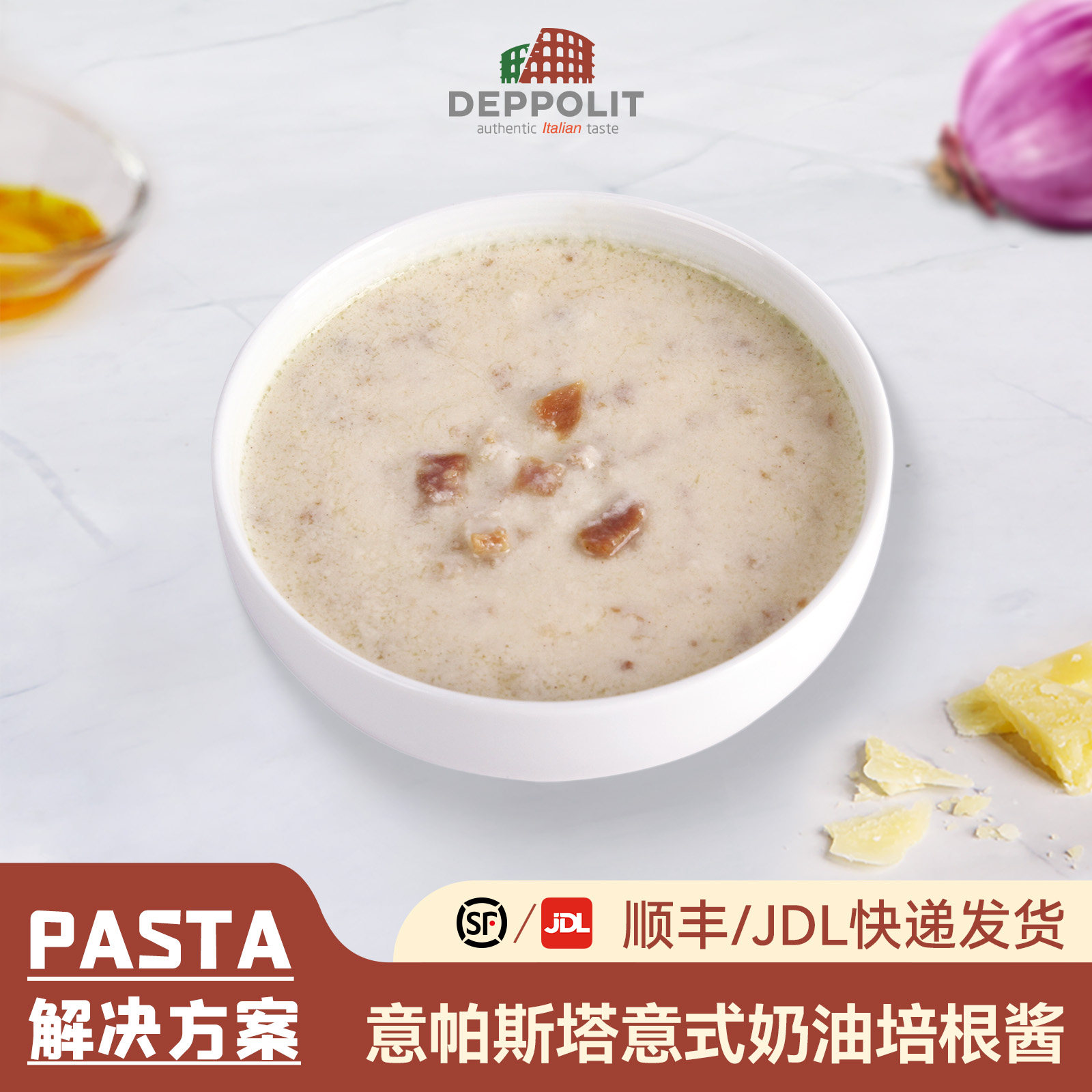 意帕斯塔 意式奶油培根酱 意面酱焗饭芝士酱料西餐厅商用