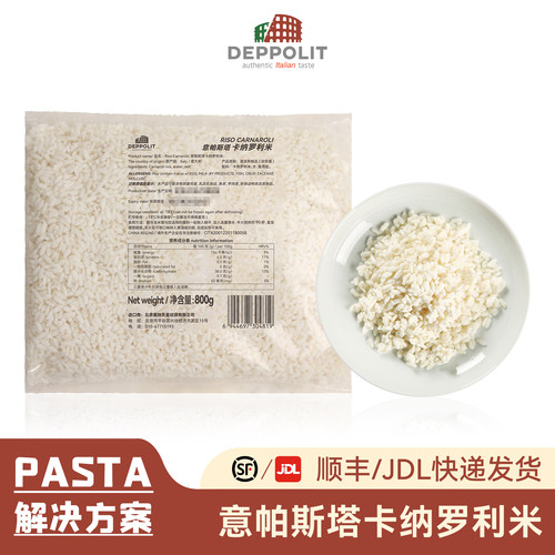 意大利进口原料意式烩饭意帕斯塔