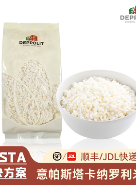 意帕斯塔意式烩饭卡纳罗利大米海鲜饭Risotto