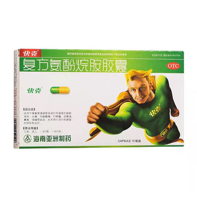 【快克】复方氨酚烷胺胶囊10粒/盒