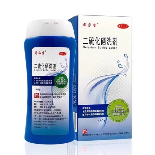 [希尔生]二硫化硒洗剂2.5%*150g*1瓶/盒