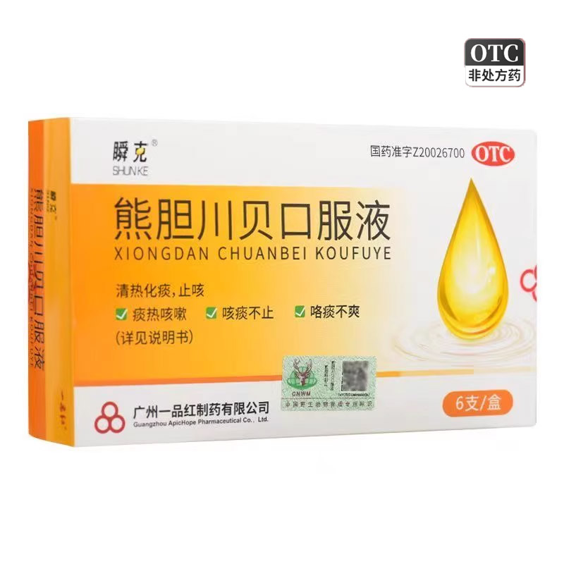 一品红熊胆川贝口服液儿童感冒咳嗽支气管炎止咳化痰润肺中药小儿