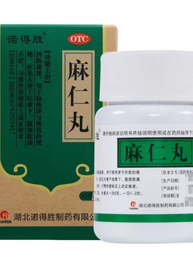 诺得胜麻仁丸30g/瓶润肠通便便秘大便干结难下腹部胀满习惯性便秘