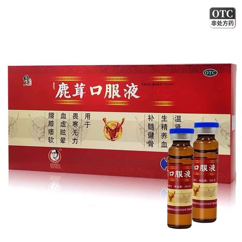 【修正】鹿茸口服液10ml*10支/盒