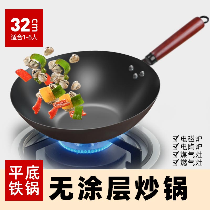 平底锅极铁锅无涂层电磁炉专用传统老式铁锅炒锅不粘锅家用炒菜锅