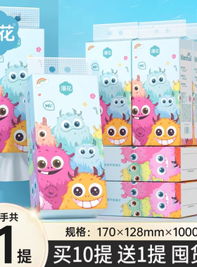 漫花小怪兽/1000张加厚原木抽纸家用整箱囤货装面巾纸厨房擦手纸