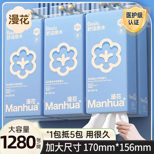 抽纸大提家用餐巾纸卫生纸整箱实惠装 漫花悬挂式 批发卫生间擦手纸
