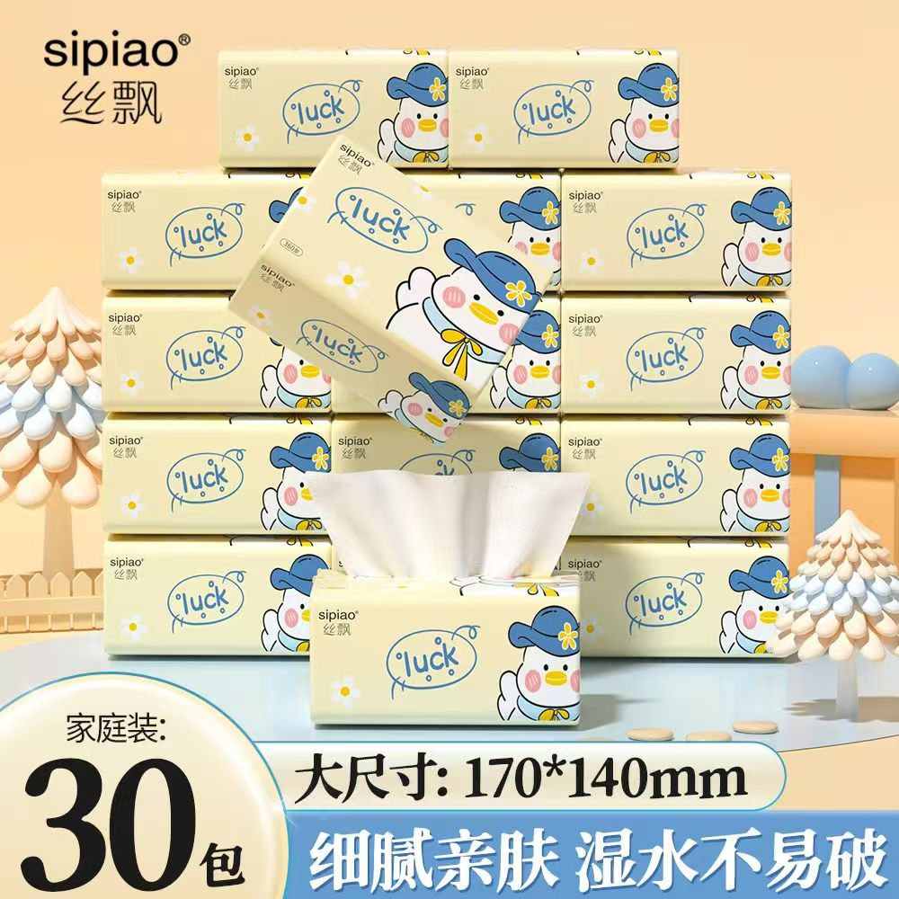 丝飘抽纸擦手纸实惠装整箱原生浆无香加大加厚大包卫生纸巾餐巾纸