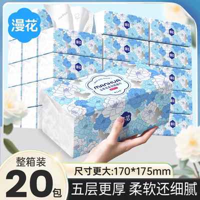 漫花400张/五层加厚大包抽纸民宿卫生纸餐厅擦手纸面巾纸宿舍纸巾