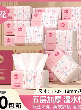 漫花400张/五层升级加厚大包抽纸大容量家用卫生纸厨房擦手纸巾