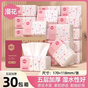 漫花400张/五层升级加厚大包抽纸大容量家用卫生纸厨房擦手纸巾
