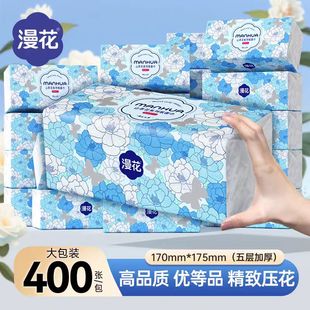 漫花400张/山茶花系列大包抽纸加厚大尺寸面巾纸家庭实惠装擦手纸