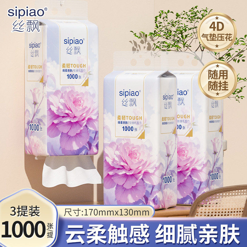 丝飘紫罗兰大包抽纸四层加厚纸巾家用整箱实惠装饭店擦手纸卫生纸