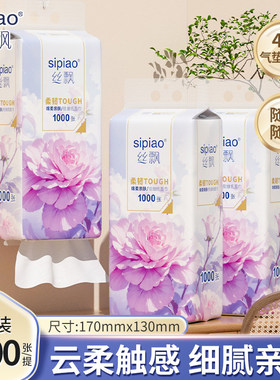 丝飘紫罗兰大包抽纸四层加厚纸巾家用整箱实惠装饭店擦手纸卫生纸