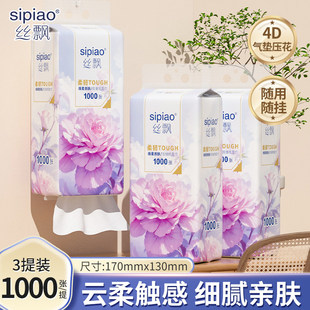 丝飘紫罗兰大包抽纸四层加厚纸巾家用整箱实惠装饭店擦手纸卫生纸