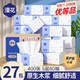 漫花经典 蓝白 400张 包抽纸家用面巾纸囤货装 宿舍卫生纸巾厕纸