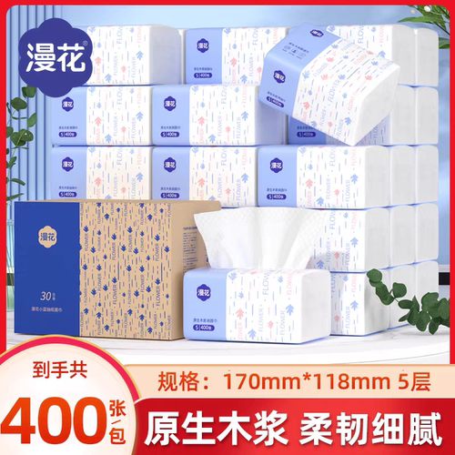 漫花400张/包原木大包抽纸五层加厚家用卫生纸酒店餐巾纸宿舍纸巾
