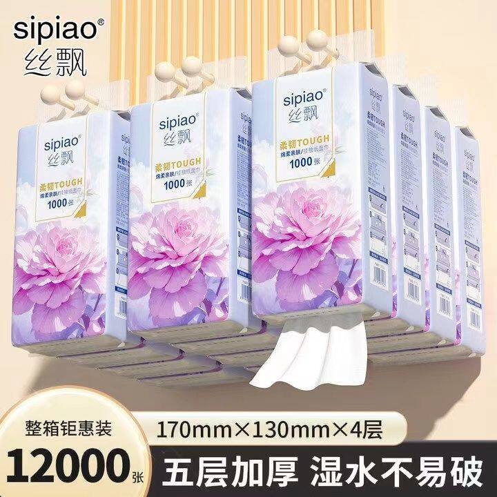 丝飘1000张/五层大包加厚悬挂式面巾纸不易破卫生纸家用餐巾纸