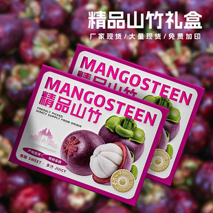山竹包装盒礼盒5斤装高档泰国山竹手提专用纸箱子水果包装盒定做