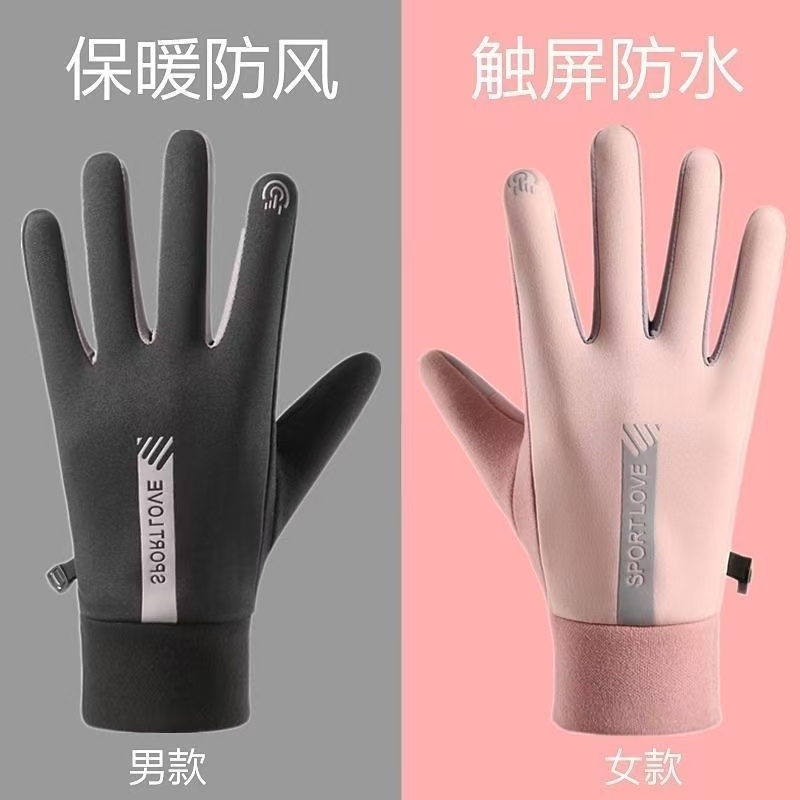 加绒运动触屏骑行手套男女冬季防风防寒加厚季外加厚保暖骑行防滑