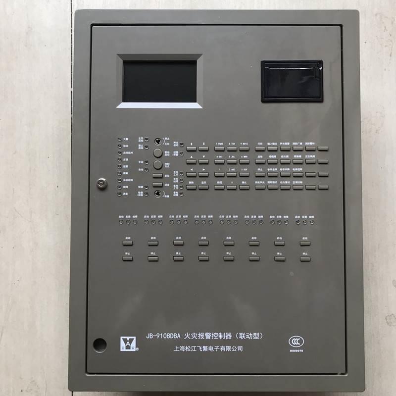 上海松江JB-9108DBA 3208B 壁挂式火灾报警控制器 壁挂消防主机*