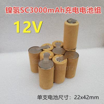 包邮镍氢sc3000mAh大容量手电钻 电动起子达龙 日立充电电池组12V