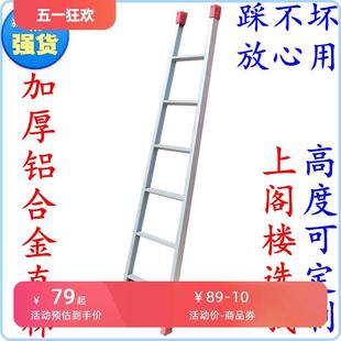 加厚铝合金梯子直梯一字单面梯家用折叠梯宿舍上下床铺爬梯阁楼梯