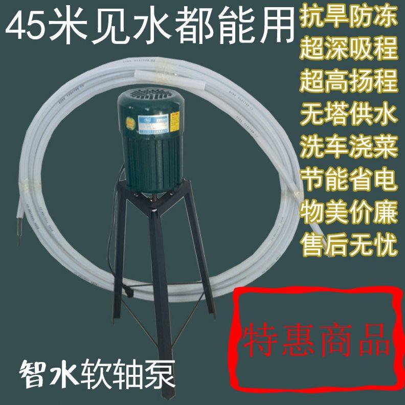 新款节能软轴螺杆自吸深井泵三脚架高扬程防冻家用水泵软轴泵配件