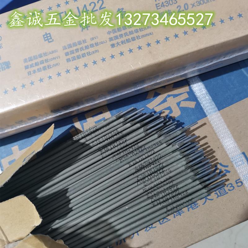 天津大桥牌THJ422焊条 J422碳钢E4303电焊条2.5 3.2 4.0 5.0mm
