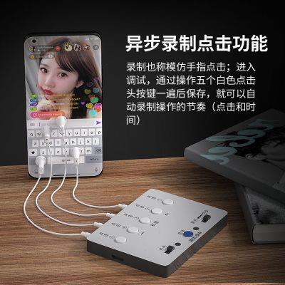手机屏幕自动连点器静音全自动点屏击器游戏挂机抢购视频双击点赞