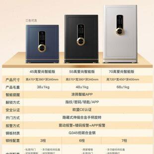 小型WIFI智能保险箱高端防盗全钢办公室 艾斐堡家用保险柜指纹密码