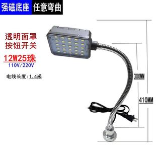 吸铁石机床车床工作台灯可弯曲工厂照明灯 防水220V25LED超亮强磁