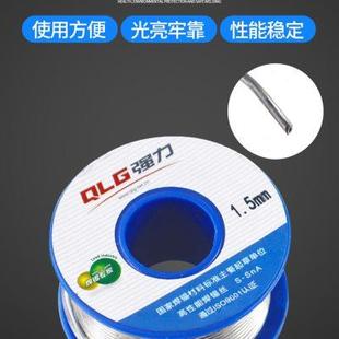 1.0mm电洛铁450g松香焊锡线 活性焊锡丝无铅低温0.5强力0.8mm