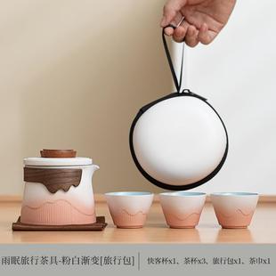 一壶三杯户外露营随身泡茶壶便携收纳包定制 粉色渐变旅行茶具套装