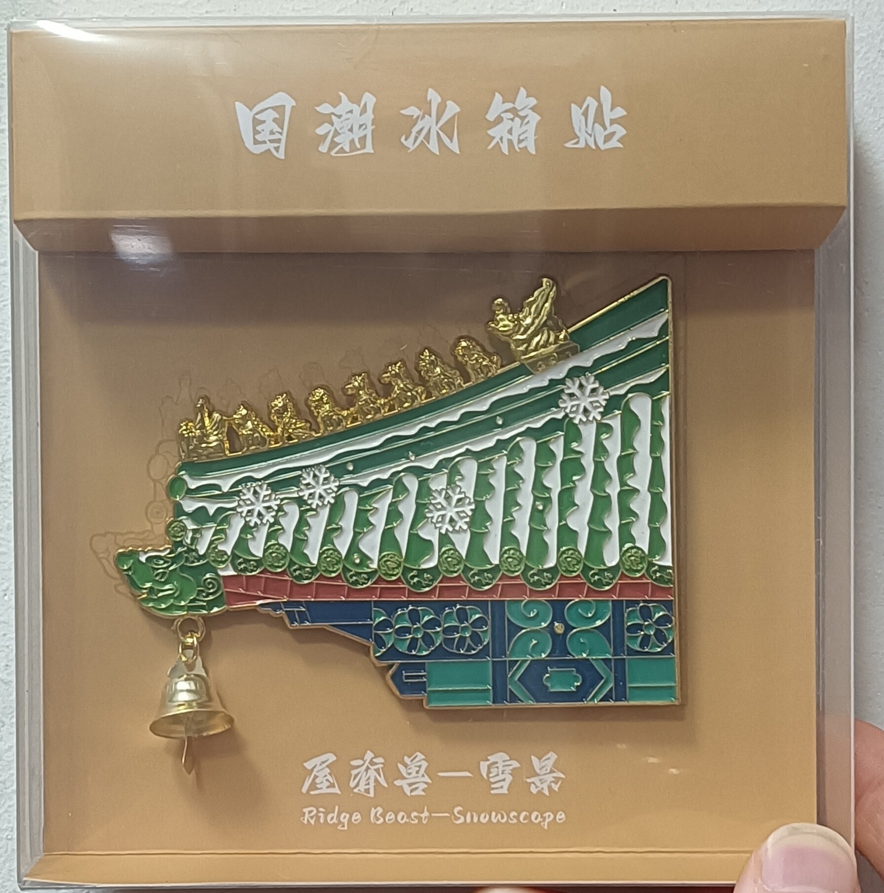 新品现货北京故宫脊兽开门见福冰箱贴磁贴立体文创旅游纪念品