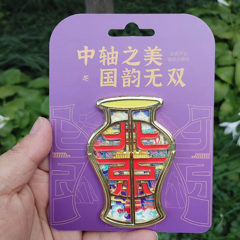 现货北京中轴线金属冰箱贴故宫天坛双开金属冰箱贴 - 实物图